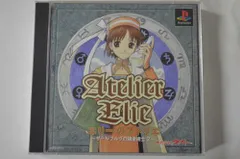 PS-エリーのアトリエ ザールブルグの錬金術士2