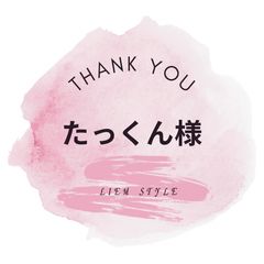 専用出品 - メルカリ