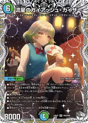 2026年最新】ガイアッシュカイザー psa10の人気アイテム - メルカリ