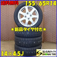 2025年最新】ウェイク アルミ ホイールの人気アイテム - メルカリ