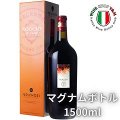 限定 マグナムボトル 1500ml ヴェレノージ ロッソ ピチェーノ スペリオーレ ロッジョ デル フィラーレ フルボディ 赤ワイン 贈答品 プレゼント お祝い パーティ