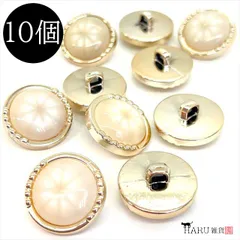 U-176X 飾りボタン【k】10個入 足つき ラウンド ドーム プラスチック アクリル 軽量 服飾 手芸 布 糸 カボション ハンドメイド パーツ