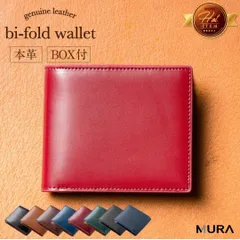 【MURA 】メンズ財布二つ折り 本革 薄型 コードバン調 カード入れ 二つ折り財布(スプリットレザー) 色：ワインレッド