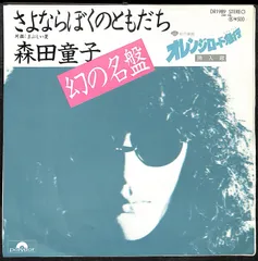 4枚セット【幻の名盤】森田童子全集　帯付き　LPレコード まとめ売り 4枚セット【幻の名盤】森田童子全集 帯付き LPレコード まとめ売り