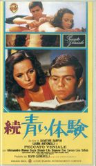 安い青い体験 ラウラアントネッリの通販商品を比較 | ショッピング情報  