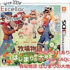 [bn:9] 牧場物語 はじまりの大地　3DS