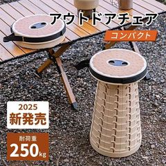 折りたたみ椅子 折り畳みスツール 折りたたみチェア スツール アウトドアチェア キャンプ椅子 アウトドアスツール 折り畳み式 伸縮スツール