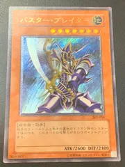 2024年最新】バスターブレイダー レリーフの人気アイテム - メルカリ