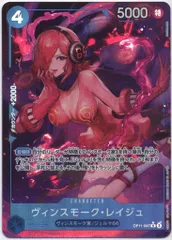 バンダイ 神速の拳 OP11-047 ヴィンスモーク・レイジュ Rパラレル