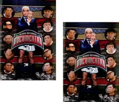 HITOSHI MATSUMOTO Presents ドキュメンタル シーズン1(2枚セット)第1回～第4回 最終【全巻セット お笑い 中古 DVD】レンタル落ちのサムネイル