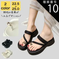 種類10:アイボリー/24 トングサンダル ヒール レディース 厚底 疲れ ない 歩きやすい 夏 海 ビーチ プール リゾート 軽量 旅行 大人 上品 美脚 ストラップ シンプル カジュアル おしゃれ キレイめ かわいい フェミニン 20代 30代 40代 5