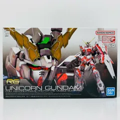 中古 プラモデル 機動戦士ガンダムUC GUNPLAEVOLUTIONPROJECTRX-0ユニコーンガンダム RG 1/144 2021年製 5061620 【714】のサムネイル