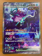 2025年最新】ウネルミナモex SAR psa10の人気アイテム - メルカリ