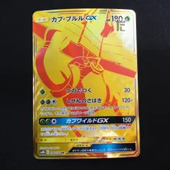 2024年最新】ポケモン カード カプ ブルル gxの人気アイテム - メルカリ