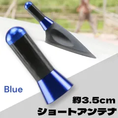 ショートアンテナ 3.5cm 汎用 カスタム 車用 ミニ 交換タイプ ブルー