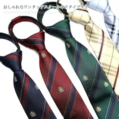 ネクタイ レディース ワンタッチ スクール 簡単 結ばない チェック ストライプ柄 フォーマル 制服 中学生 高校生 女子高生 おしゃれ コスプレ 可愛い 紺 M250425-32