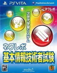 【中古】PSVITAソフト ネクレボ 基本情報技術者試験
