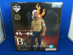 B賞 在りし日のキング -魂豪示像- 一番くじ ワンピース EX 雷鳴への忠誠 ワンピース