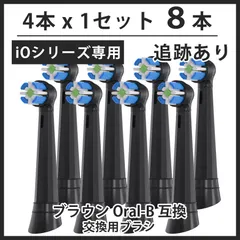 【新品未開封】Oral-B iO series6 電動歯ブラシ 替えブラシ付 電動歯ブラシ ブラウンオーラルB 公式 | iO6（グレーオパール