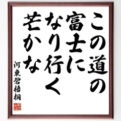 2025年最新】河東碧梧桐の人気アイテム - メルカリ