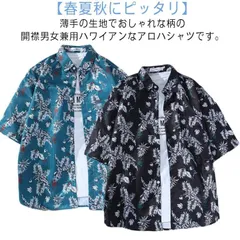 アロハシャツ レディース メンズ シアーシャツ トップス 半袖 羽織り シャツ ブルー ネイビー ボタニカル アロハ ゆったり 大きいサイズ おしゃれ 涼しい 男女兼用 送料無料 PnOE327