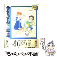 セル画 オバケ の q 太郎イラスト オバケのQ太郎セル画 U子 Natsume