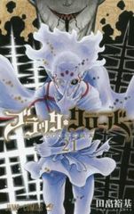 블랙·클로버(10권 세트) 제21,22,23,24,25,26,27,28,29,30권 렌탈용[전권 코믹·책 중고 Comic]렌탈 떨어짐