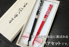 桐箱入 天然木 ペア木箸 箸置セット 桜 日本製 結婚祝い プレゼント お箸 ギフトボックス カップル お祝い 夫婦箸 箱入り 敬老の日
