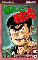 2025年最新】なんと孫六の人気アイテム - メルカリ