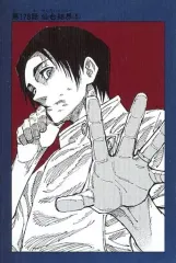 【中古】ポストカード 乙骨憂太 「呪術廻戦 扉絵ポストカードコレクション 第2弾」