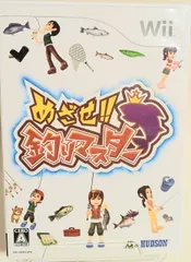 めざせ!! 釣りマスター - Wii