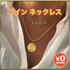 コインネックレス ゴールド ねじりチェーン ヴィンテージ 韓国 ユニセックス