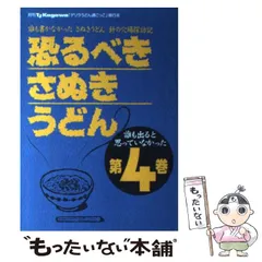 2025年最新】恐るべきさぬきうどんの人気アイテム - メルカリ