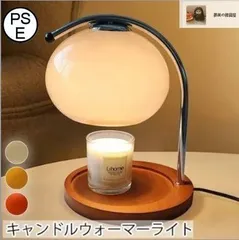 キャンドルウォーマーライト ランプ テーブルランプ 卓上ランプ 香る照明 小物置き ろうそく置き キャンドル置き 間接照明 ライト 韓国インテリア 木製ベース 無階段調光 屋内照明