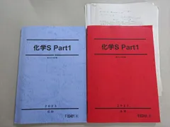 【大幅最終値下げ】 駿台　化学S 大幅最終値下げ】 駿台 化学S 2025年最新】Yahoo!オークション