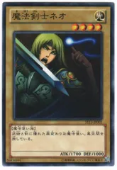 世界に4枚 PSA10 遊戯王 魔法剣士ネオ スタジオダイス版 m49474105523_1.jpg?1671639614