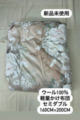 トルマリン入りダブル二重健康毛布 - メルカリ