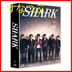 SHARK Blu-ray 豪華版 初回限定生産 平野紫耀 - メルカリ