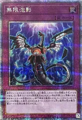 2026年最新】無限泡影 25thの人気アイテム - メルカリ