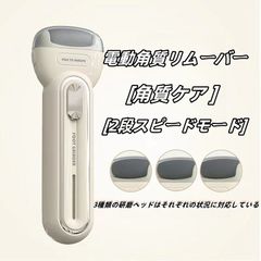 足用電気カルスリムーバー ペディキュアツールキット フットファイル 角質リムーバー フットケア用フィット