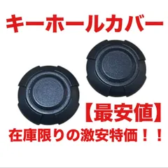 キーホールカバー 2個セット ジムニー JB64 シエラ JB74 スズキ SUZUKI  Jimny マグネット 泥詰まり防止 鍵穴 ハスラー