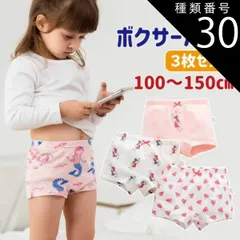 種類30：B-1/120cm  パンツ 下着 女の子 キッズ 3枚セット ボクサーパンツ 子供 前に柄 女児 ガールズ 保育園 幼稚園 園児 小学生 ショーツ インナー 肌着 綿 コットン 100cm 110cm 120cm 130cm 140cm