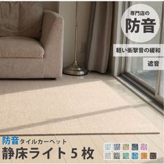 防音マット 10枚 ピアリビング 静床ライト ブラウン6枚 アーバンブラック4枚 Amazon.co.jp: ピアリビング 日東紡マテリアル 静床ライト 防音
