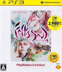 【中古】PS3ソフト FolksSoul～失われた伝承～[Best版]