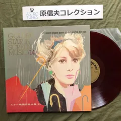 2025年最新】GOLDEN STAR IN SCREEN MUSICの人気アイテム - メルカリ