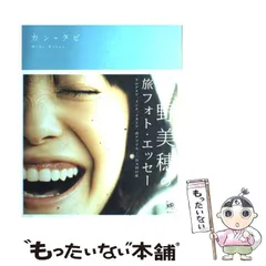 2025年最新】菅野_美穂の人気アイテム - メルカリ