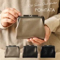 【新品】【POMTATA ポンタタ】ガマ口 ショートウォレット 2つ折り財布 OLD GAMA SHORT WALLET (P3120) 正規品 レディース バッグ 通勤 通学 オフィス 人気 革 オケージョン 小銭入れ 30代 40代 50代 日本製 母の日