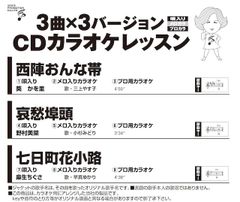 CDカラオケレッスン196（GCD-196）