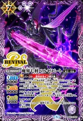 2025年最新】魔界七将ベルゼビートの人気アイテム - メルカリ
