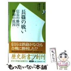 2025年最新】歴史新書ｙの人気アイテム - メルカリ